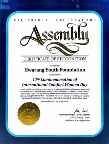 Award or certificate of recognition received by Hwarang Youth Foundation